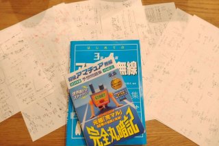 ３アマ試験に合格して開局（第三級アマチュア無線従事者）